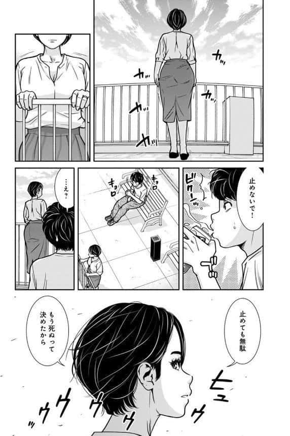 管理人さん、私たちとえっちシよ…〜絶対Hしたい人妻vs絶対Hしちゃいけない管理人〜【R18版】28【前編】 hitomiエロ漫画raw(同人誌)無料サンプル画像005