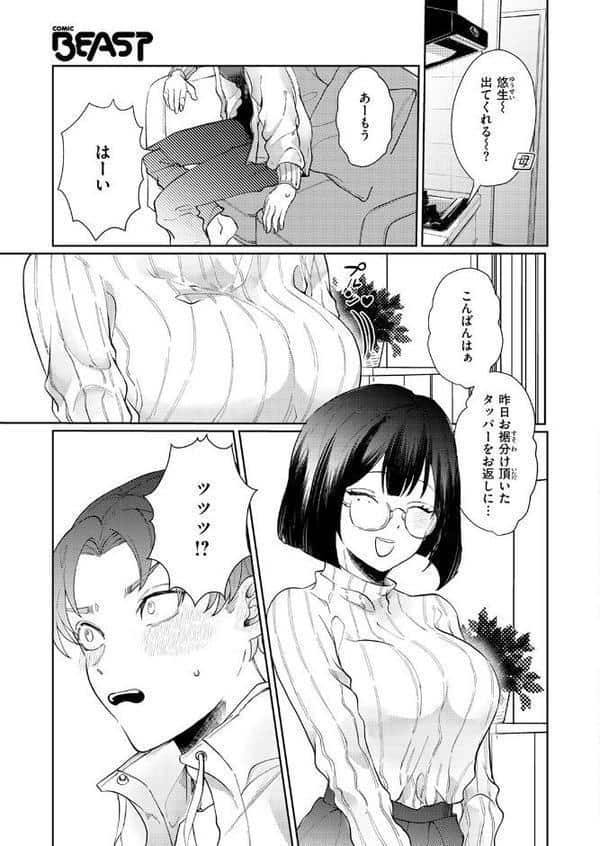 ほどけないで初恋