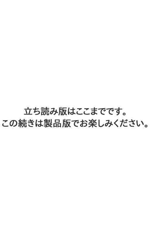 管理人さん、私たちとえっちシよ…〜絶対Hしたい人妻vs絶対Hしちゃいけない管理人〜【R18版】28【前編】 hitomiエロ漫画raw(同人誌)無料サンプル画像007