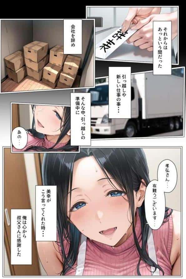 ●●を欲しがる俺の妻がなぜかドスケベ巫女服でNTRれた件 モザイク版