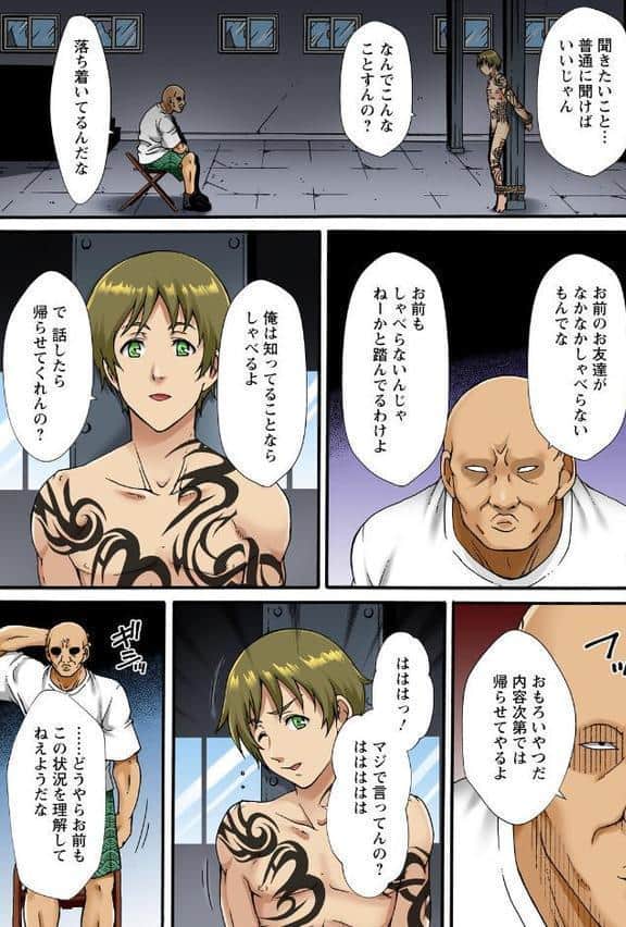 調教シェアハウス〜絶倫大家の極太を奥までねじ込まれて〜23 hitomiエロ漫画raw(同人誌)無料サンプル画像003