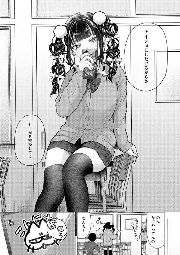 コアコレ 【撮って 抜いて カメラ越しの天使】 hitomiエロ漫画raw(同人誌)無料サンプル画像004