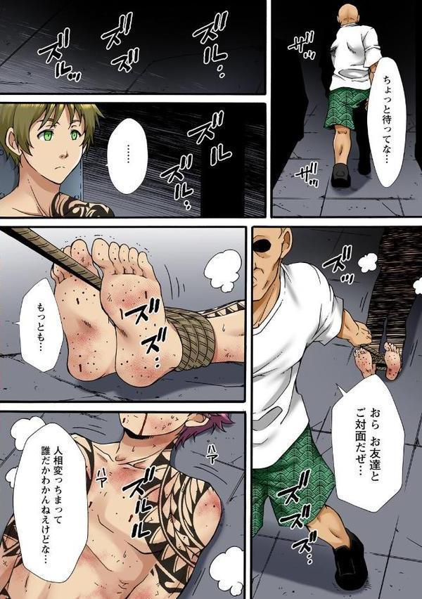 調教シェアハウス〜絶倫大家の極太を奥までねじ込まれて〜23 hitomiエロ漫画raw(同人誌)無料サンプル画像004