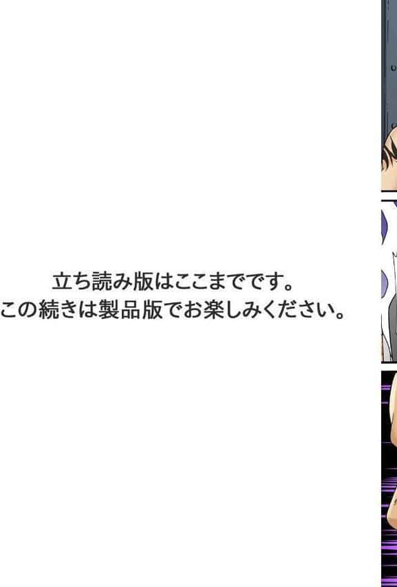 調教シェアハウス〜絶倫大家の極太を奥までねじ込まれて〜23 hitomiエロ漫画raw(同人誌)無料サンプル画像007