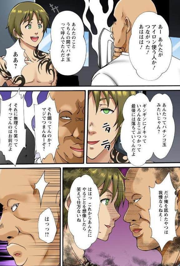 調教シェアハウス〜絶倫大家の極太を奥までねじ込まれて〜23 hitomiエロ漫画raw(同人誌)無料サンプル画像006
