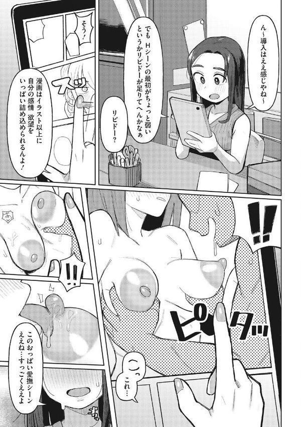 コアコレ 【撮って 抜いて カメラ越しの天使】 hitomiエロ漫画raw(同人誌)無料サンプル画像008