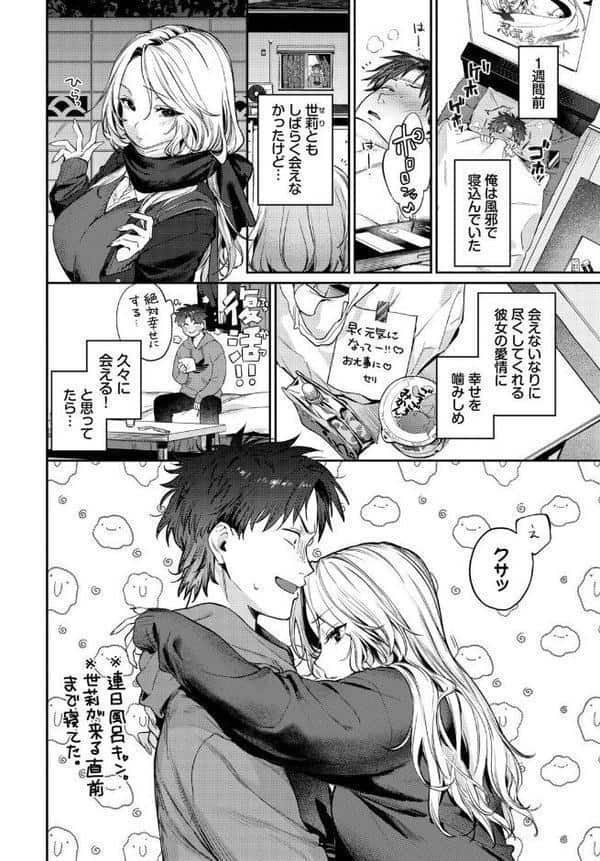 trip trap2 hitomiエロ漫画raw(同人誌)無料サンプル画像002