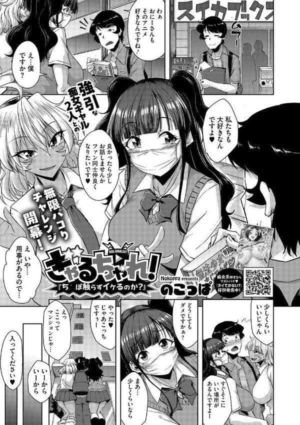コアコレ 【撮って 抜いて カメラ越しの天使】 hitomiエロ漫画raw(同人誌)無料サンプル画像014