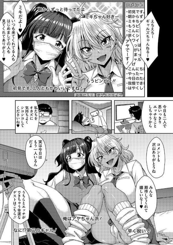 コアコレ 【撮って 抜いて カメラ越しの天使】 hitomiエロ漫画raw(同人誌)無料サンプル画像015
