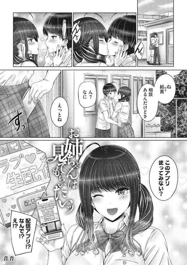 コアコレ 【撮って 抜いて カメラ越しの天使】 hitomiエロ漫画raw(同人誌)無料サンプル画像018