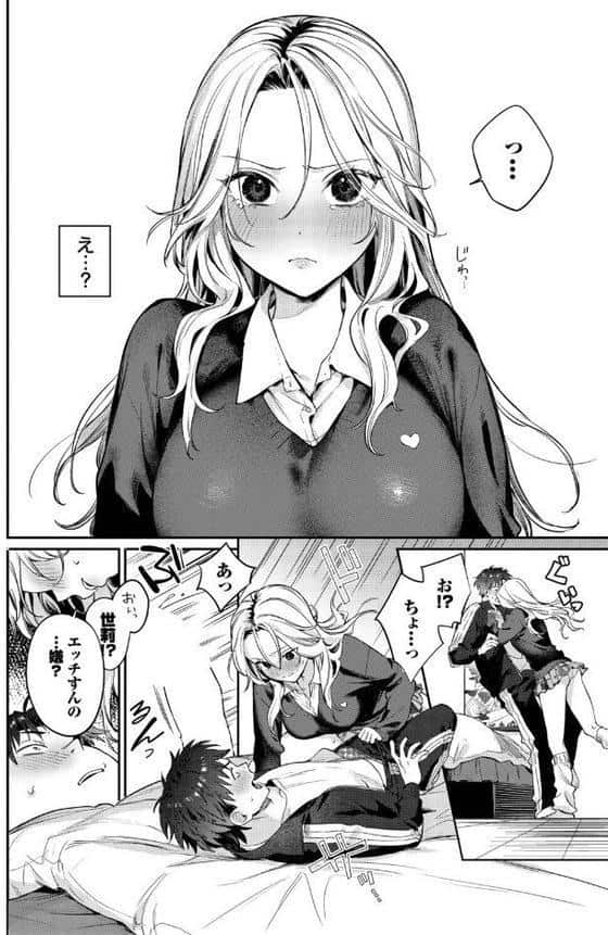 trip trap2 hitomiエロ漫画raw(同人誌)無料サンプル画像008