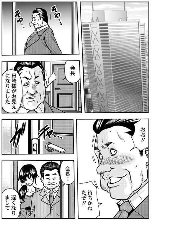 契約妻-夫の上司に抱かれる日々、始まりは旦那のためでした- 第13巻 hitomiエロ漫画raw(同人誌)無料サンプル画像003