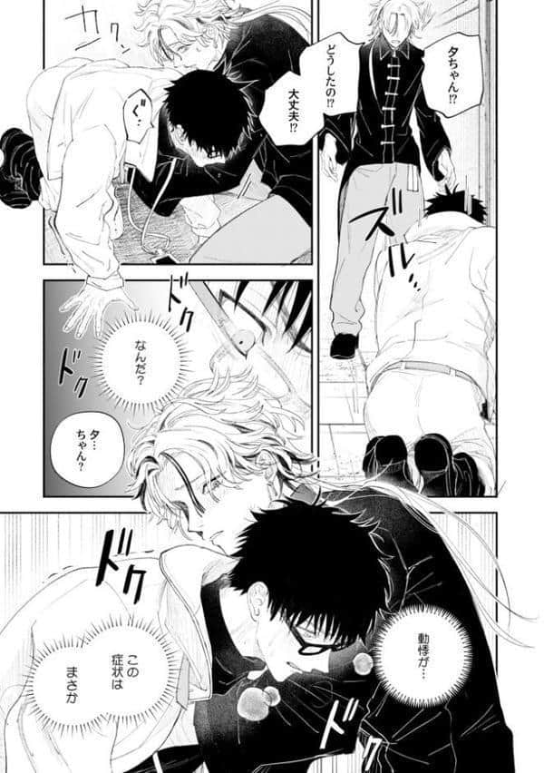 【18禁版】グロウインザダーク【電子限定描き下ろし付き】 hitomiエロ漫画raw(同人誌)無料サンプル画像004