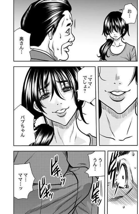 契約妻-夫の上司に抱かれる日々、始まりは旦那のためでした- 第13巻 hitomiエロ漫画raw(同人誌)無料サンプル画像004