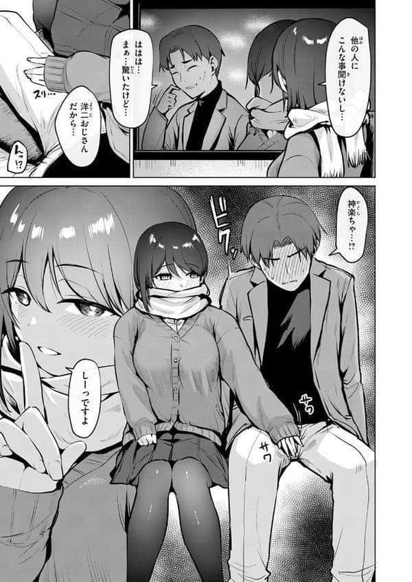 嬌鳴〜きょうめい〜