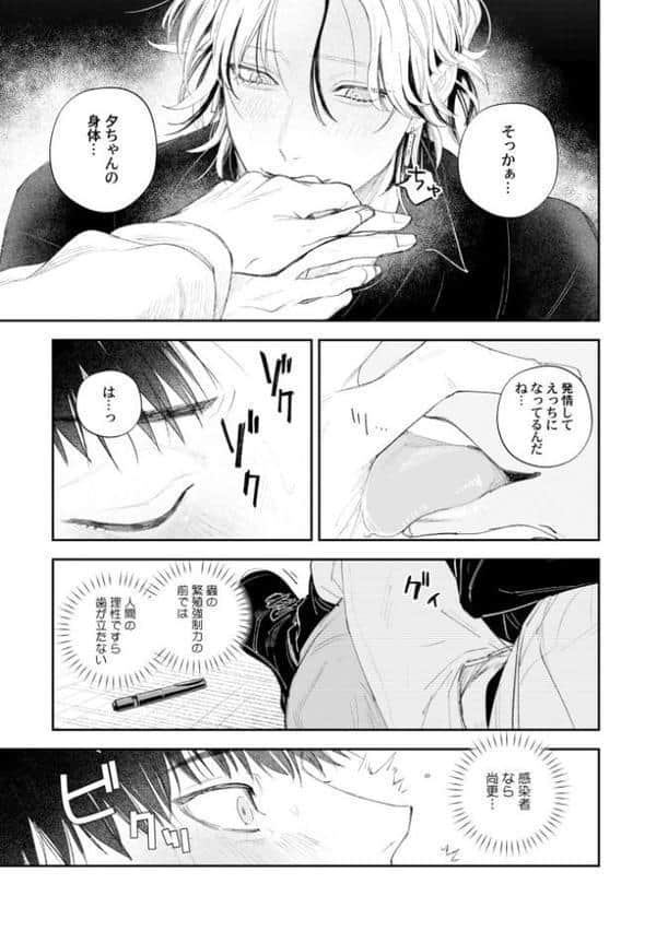 【18禁版】グロウインザダーク【電子限定描き下ろし付き】 hitomiエロ漫画raw(同人誌)無料サンプル画像014