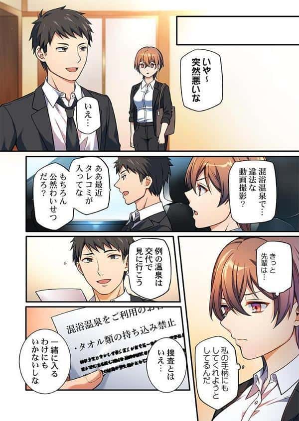 悪いことほどキモチいい。〜女刑事、市民の前でイキ狂う7 hitomiエロ漫画raw(同人誌)無料サンプル画像006