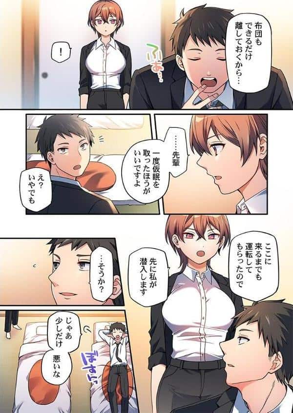 悪いことほどキモチいい。〜女刑事、市民の前でイキ狂う7 hitomiエロ漫画raw(同人誌)無料サンプル画像007