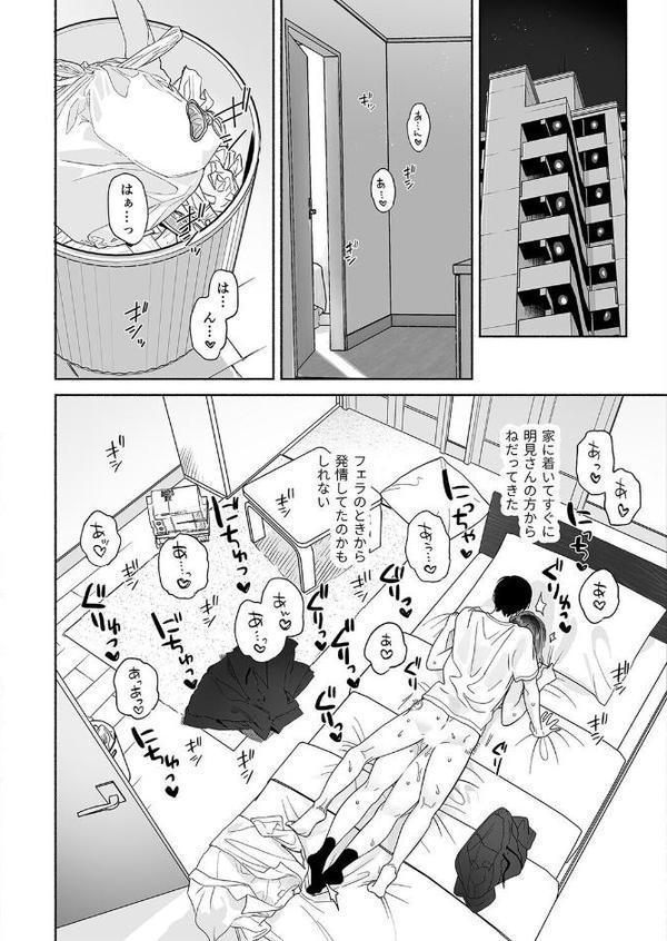 無口な図書委員とセックス漬け。(5) hitomiエロ漫画raw(同人誌)無料サンプル画像003