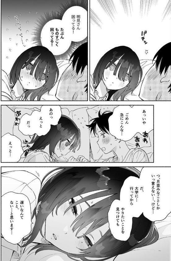無口な図書委員とセックス漬け。(5) hitomiエロ漫画raw(同人誌)無料サンプル画像007