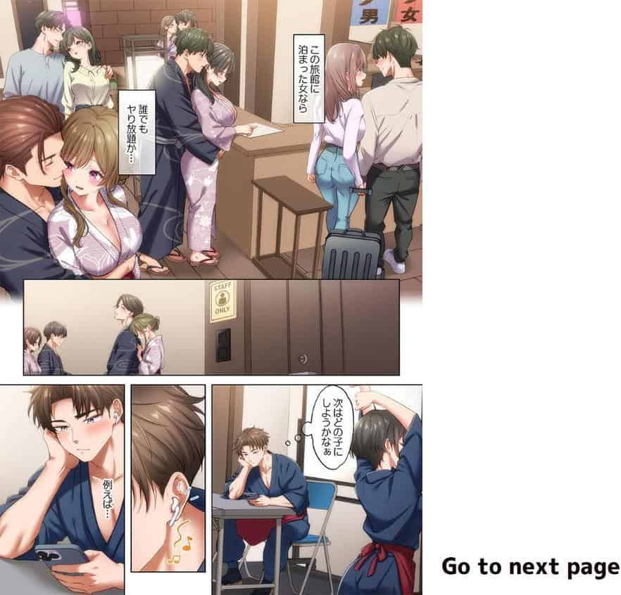 ようこそ、NTR旅館へ〜泊まった女が全員、ネトラレて帰っていく宿〜【FANZA先行】4 hitomiエロ漫画raw(同人誌)無料サンプル画像002