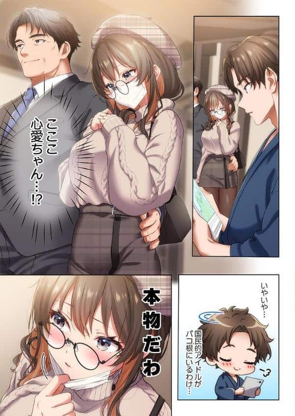 ようこそ、NTR旅館へ〜泊まった女が全員、ネトラレて帰っていく宿〜【FANZA先行】4 hitomiエロ漫画raw(同人誌)無料サンプル画像004