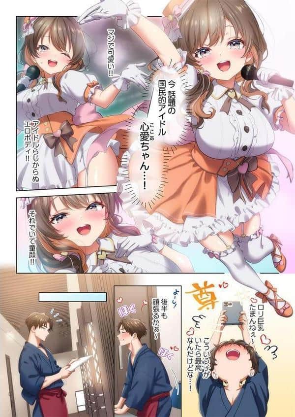 ようこそ、NTR旅館へ〜泊まった女が全員、ネトラレて帰っていく宿〜【FANZA先行】4 hitomiエロ漫画raw(同人誌)無料サンプル画像003