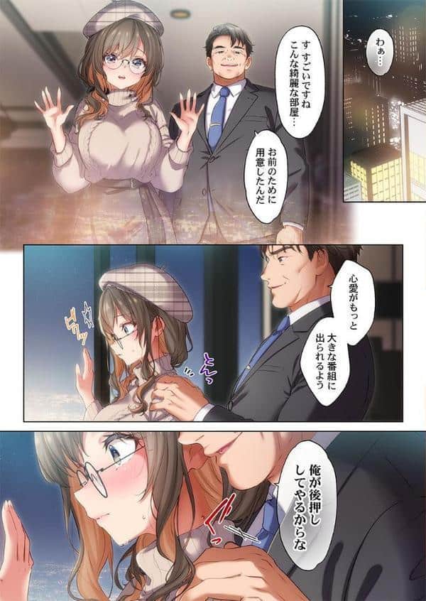 ようこそ、NTR旅館へ〜泊まった女が全員、ネトラレて帰っていく宿〜【FANZA先行】4 hitomiエロ漫画raw(同人誌)無料サンプル画像006