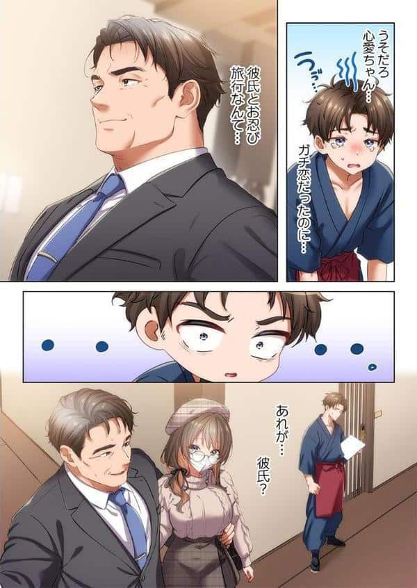 ようこそ、NTR旅館へ〜泊まった女が全員、ネトラレて帰っていく宿〜【FANZA先行】4 hitomiエロ漫画raw(同人誌)無料サンプル画像005