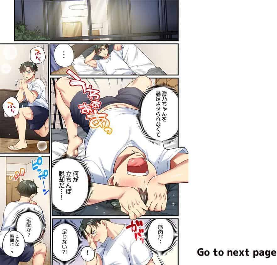 立ちんぼ女子、みんな元同級生でした15 hitomiエロ漫画raw(同人誌)無料サンプル画像002