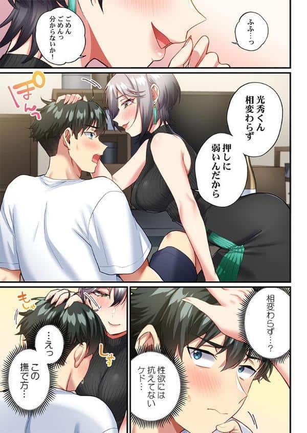 立ちんぼ女子、みんな元同級生でした15 hitomiエロ漫画raw(同人誌)無料サンプル画像006