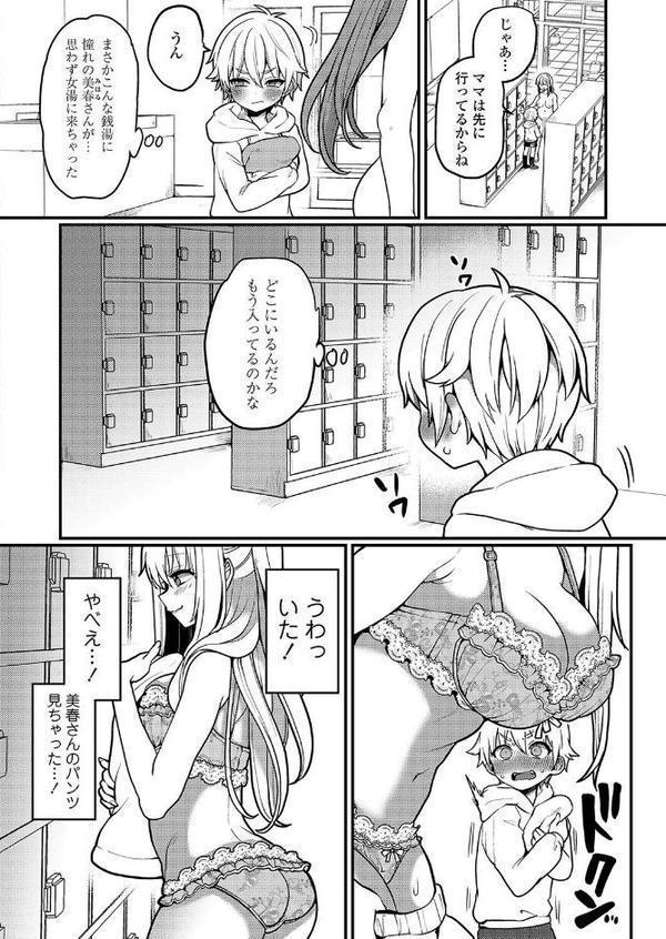 おとなごっこ hitomiエロ漫画raw(同人誌)無料サンプル画像002