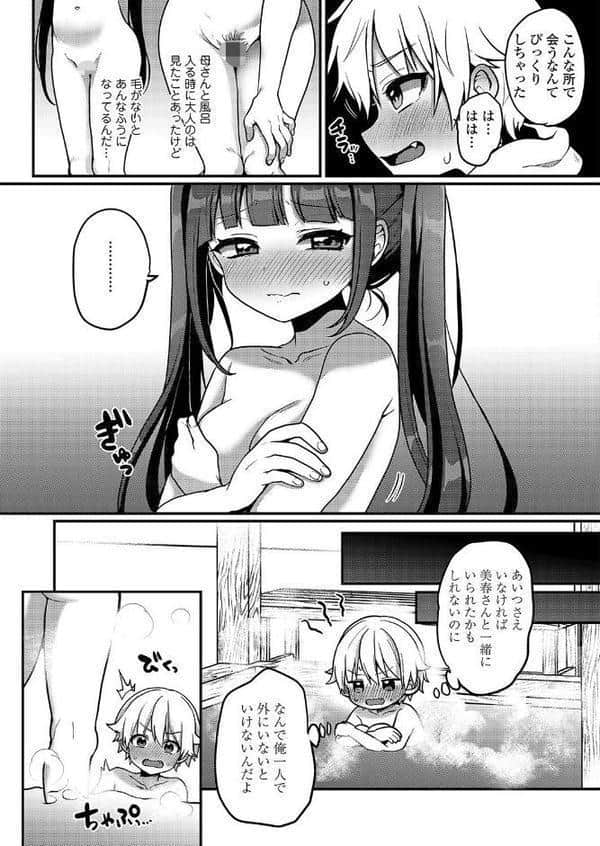 おとなごっこ hitomiエロ漫画raw(同人誌)無料サンプル画像007