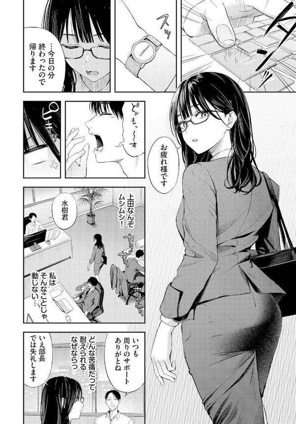 ちぇんじんぐ hitomiエロ漫画raw(同人誌)無料サンプル画像003