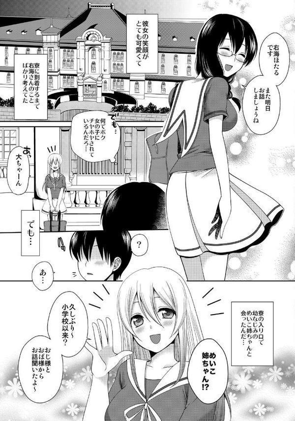 デキたら卒業☆ハーレム学園〜クラス全員ナマ出しOK〜 （1）
