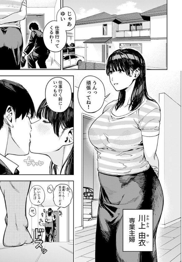 義父に抱かれる妻〜由衣編〜 1巻 hitomiエロ漫画raw(同人誌)無料サンプル画像002