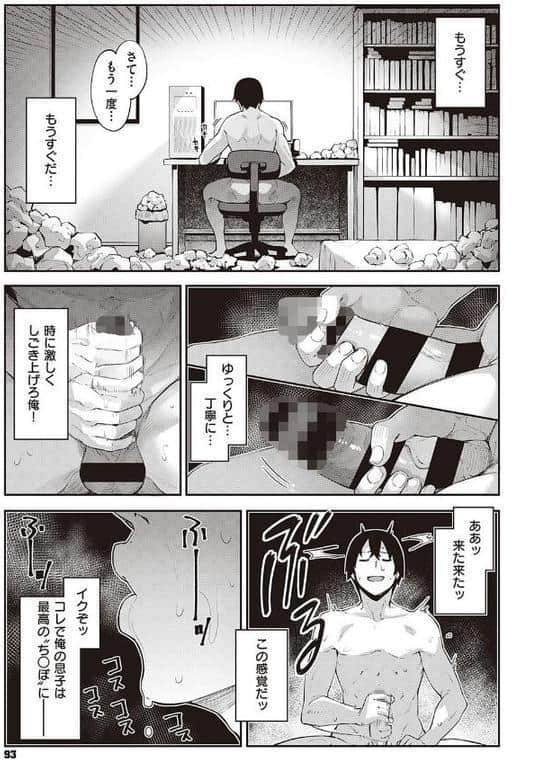 異世界来たのでスケベスキルで全力謳歌しようと思う （1）