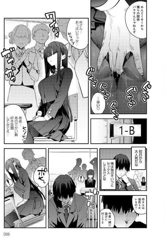 ふつつかオナホ