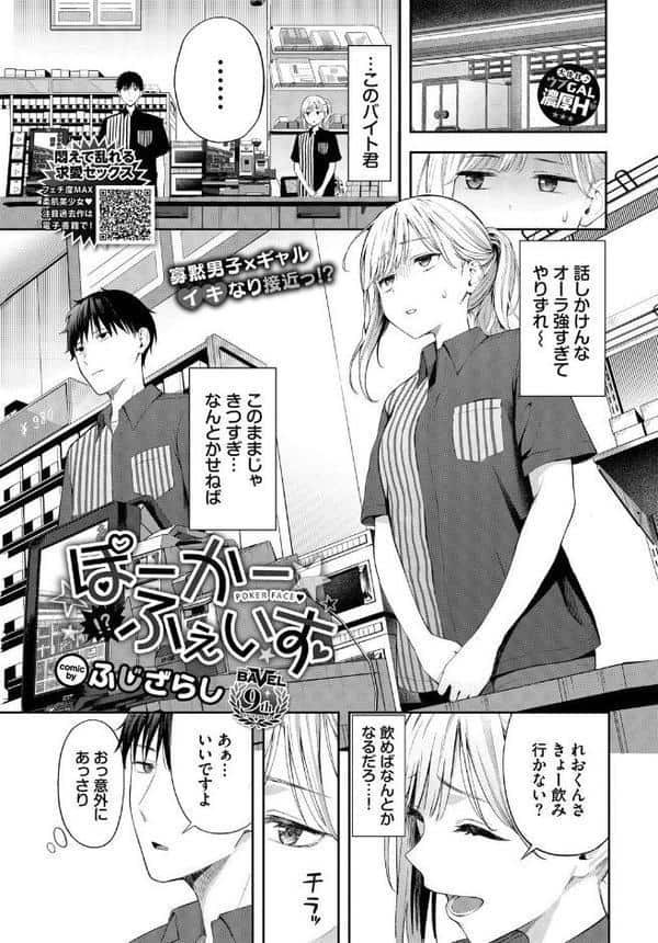 ぽーかーふぇいす hitomiエロ漫画raw(同人誌)無料サンプル画像002