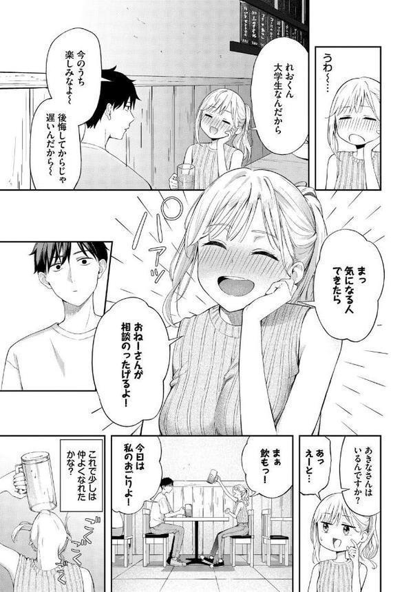 ぽーかーふぇいす hitomiエロ漫画raw(同人誌)無料サンプル画像004