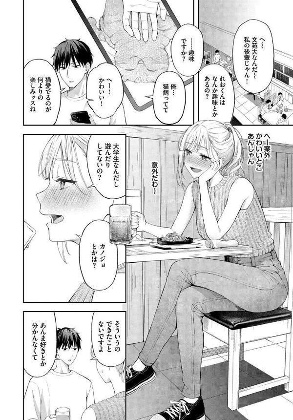 ぽーかーふぇいす hitomiエロ漫画raw(同人誌)無料サンプル画像003