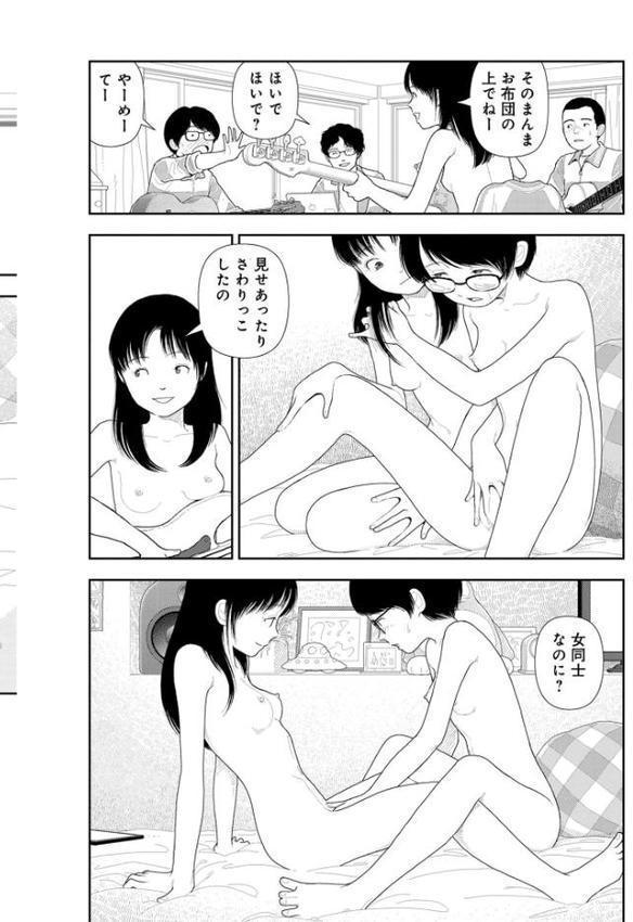 山本直樹最新作品集 第一編「練習」前編 hitomiエロ漫画raw(同人誌)無料サンプル画像009