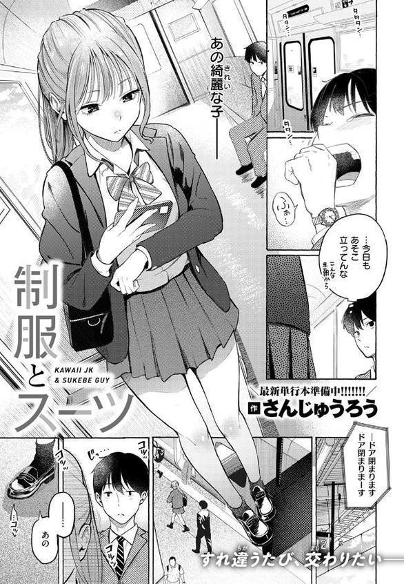 制服とスーツ hitomiエロ漫画raw(同人誌)無料サンプル画像003