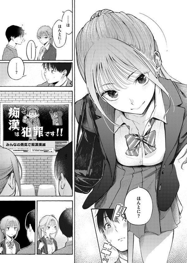 制服とスーツ hitomiエロ漫画raw(同人誌)無料サンプル画像005