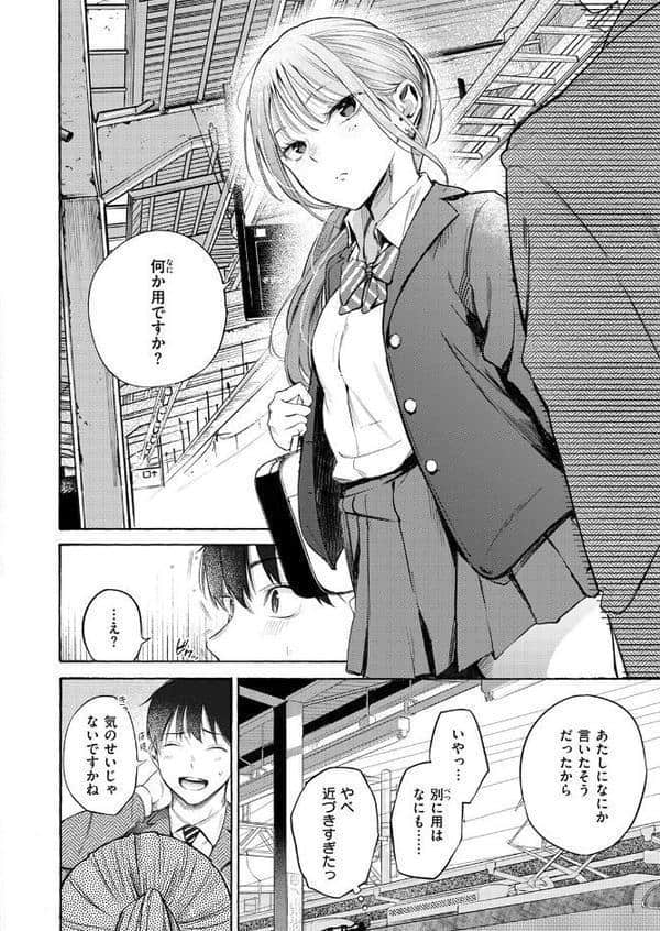 制服とスーツ hitomiエロ漫画raw(同人誌)無料サンプル画像004