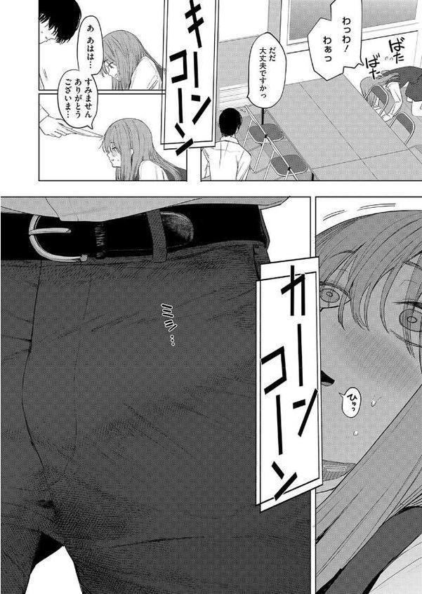 セックスは陽キャだけのものじゃねぇ! hitomiエロ漫画raw(同人誌)無料サンプル画像008