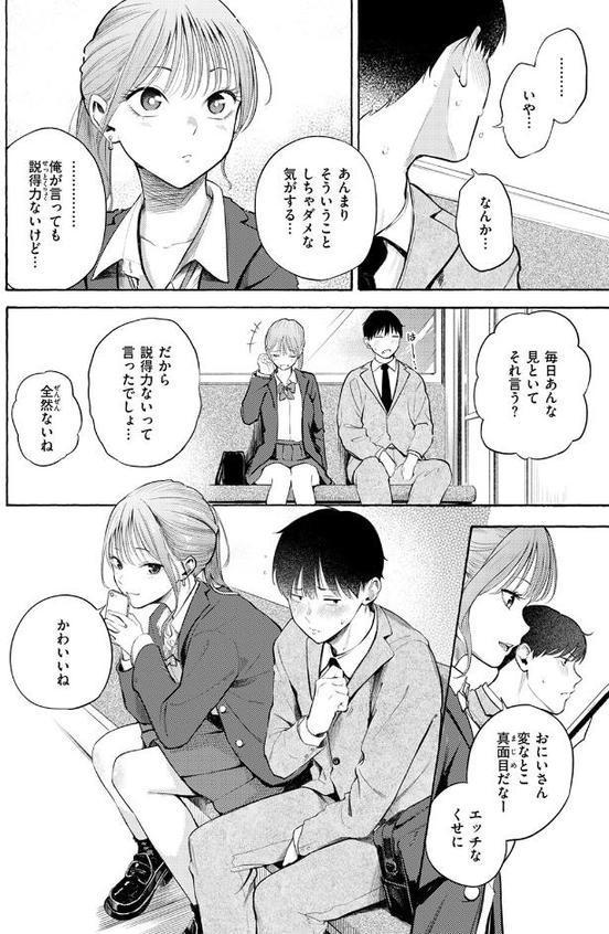 制服とスーツ hitomiエロ漫画raw(同人誌)無料サンプル画像010
