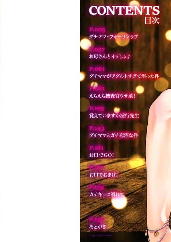 濃蜜しぼり【デジタル特装版】