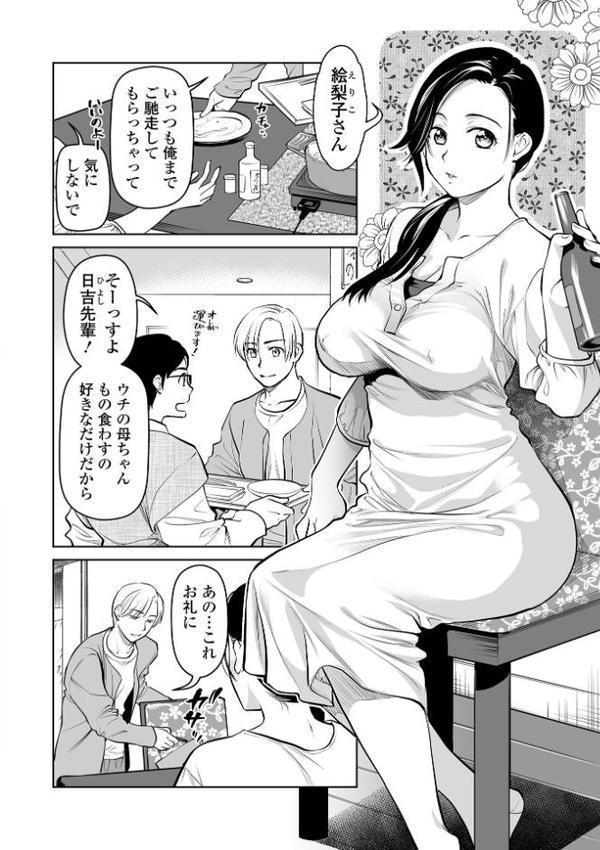 濃蜜しぼり【デジタル特装版】