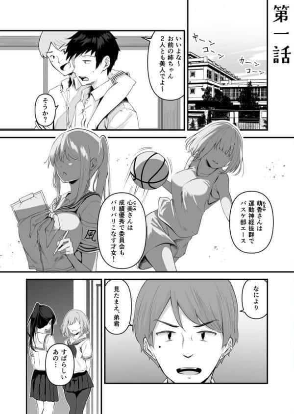 俺の姉ちゃんは宇宙で一番エロ可愛い【FANZA限定特装版】【18禁】 hitomiエロ漫画raw(同人誌)無料サンプル画像003